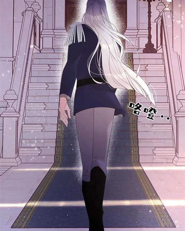 《被俘虏的王女》第81话 第66页