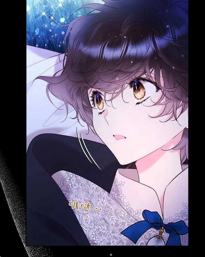 《被俘虏的王女》第81话 第102页