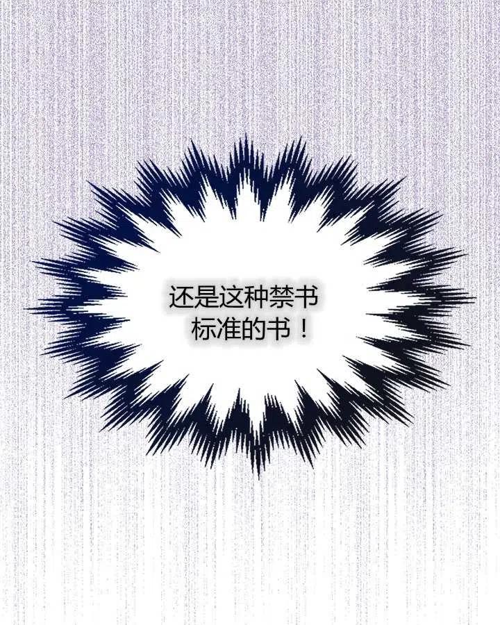 《被俘虏的王女》第81话 第27页