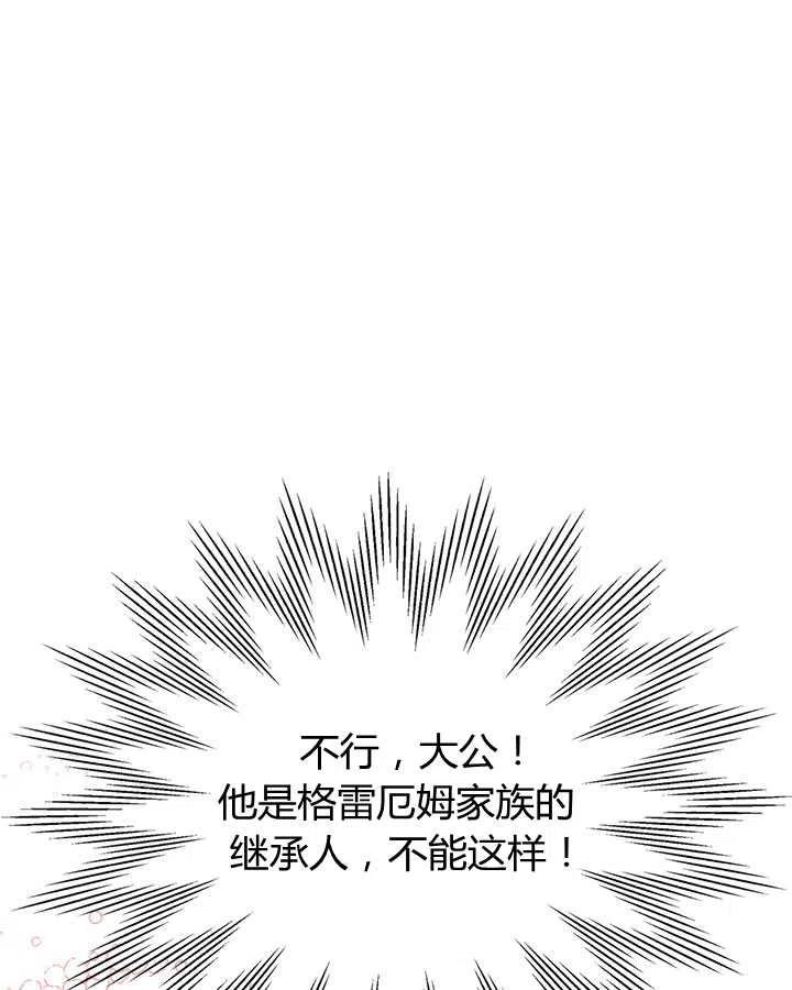 《被俘虏的王女》第81话 第10页