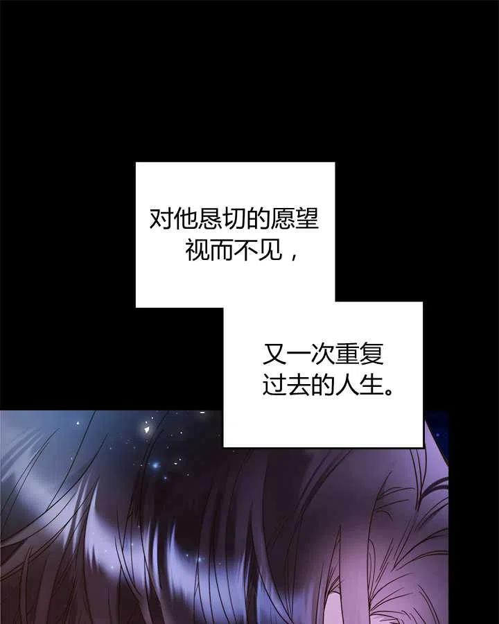 《被俘虏的王女》第81话 第115页