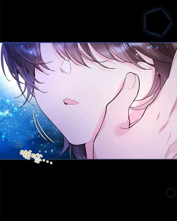 《被俘虏的王女》第81话 第88页