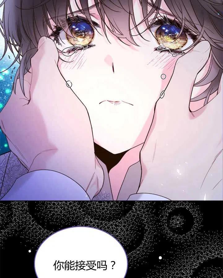 《被俘虏的王女》第81话 第128页