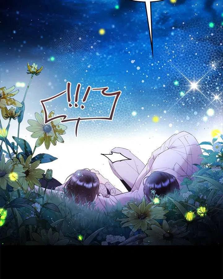《被俘虏的王女》第81话 第100页