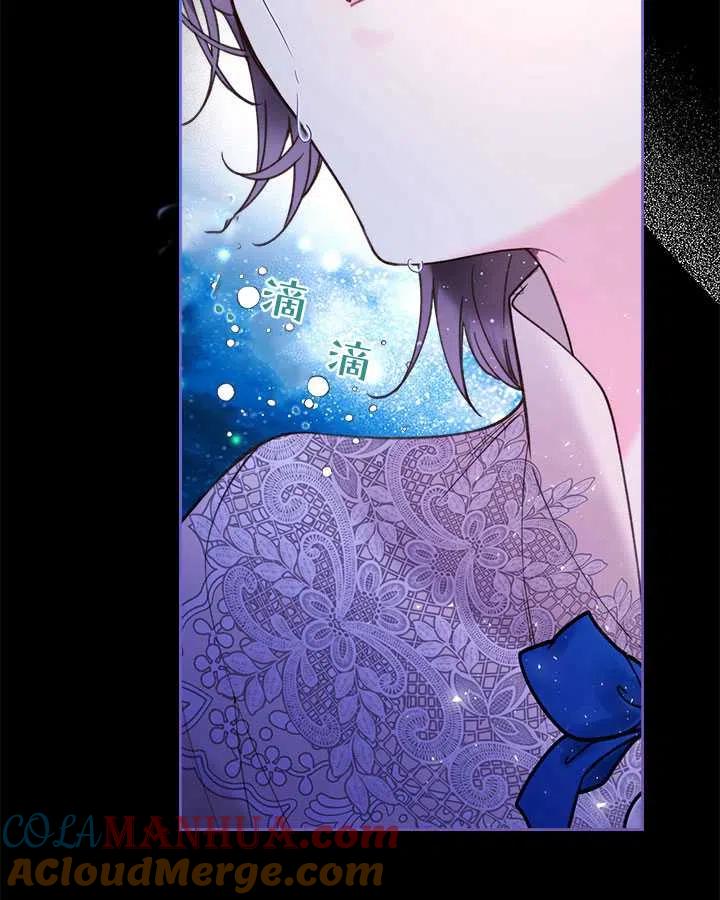 《被俘虏的王女》第81话 第121页