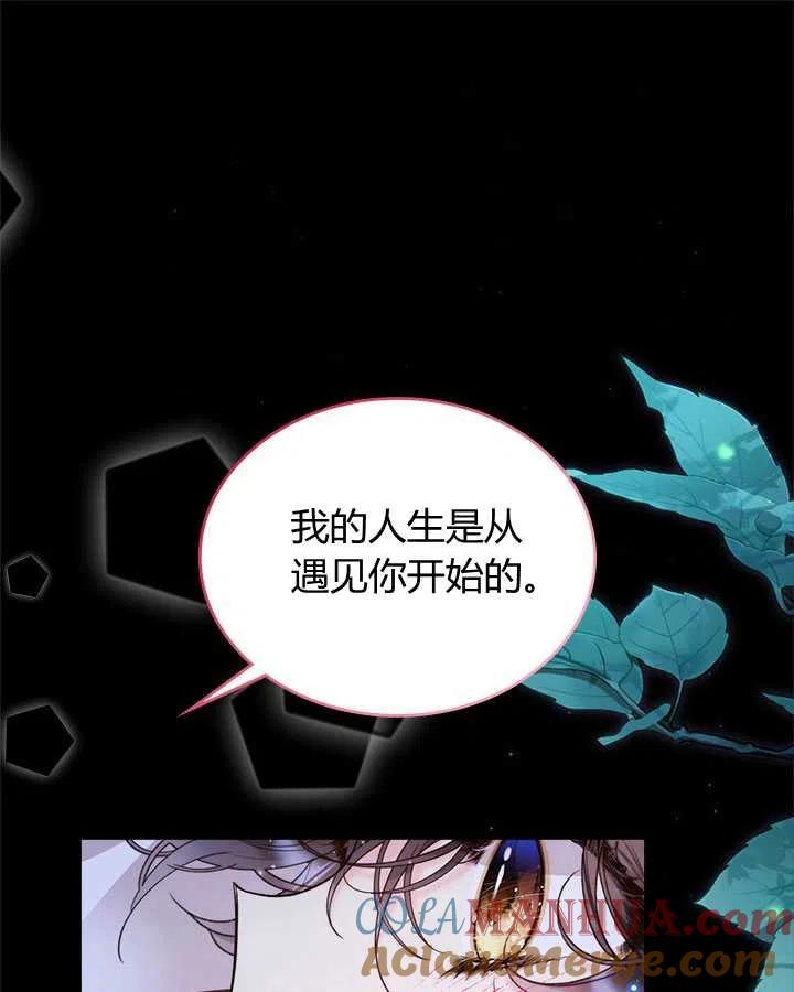 《被俘虏的王女》第81话 第105页