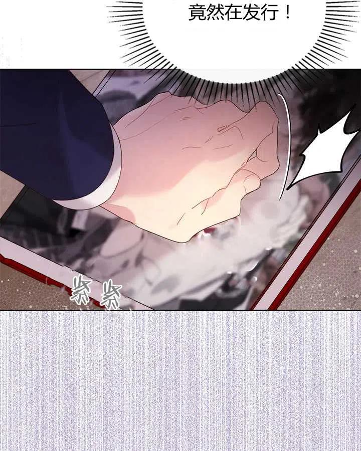 《被俘虏的王女》第81话 第26页