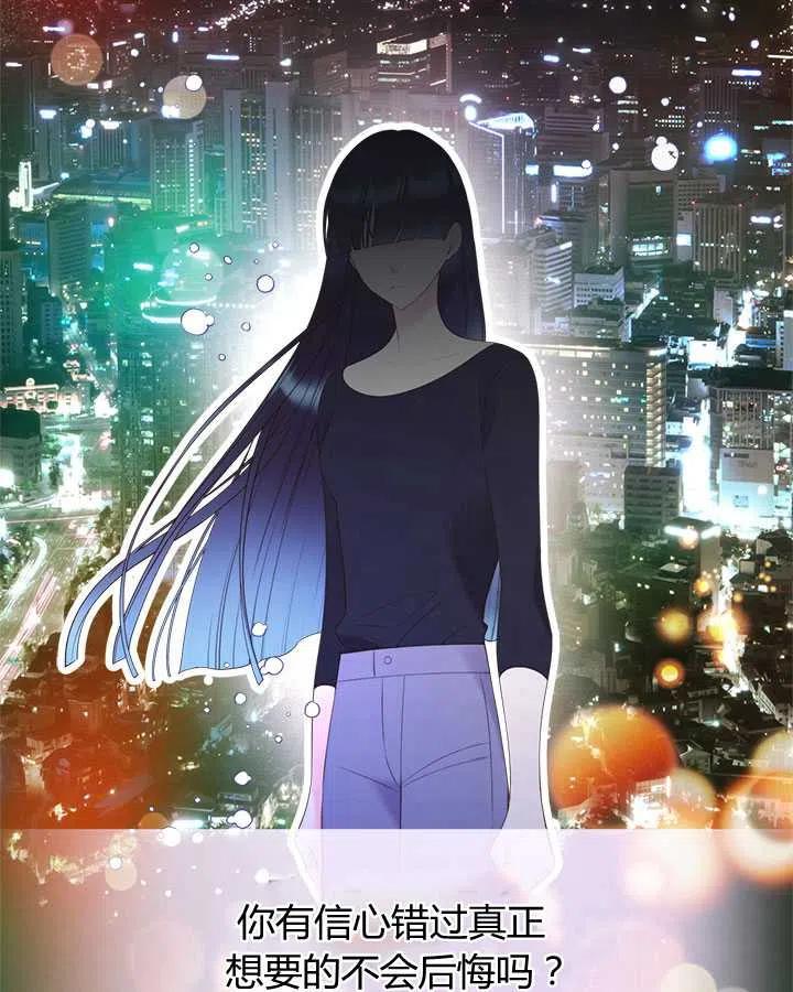《被俘虏的王女》第81话 第118页