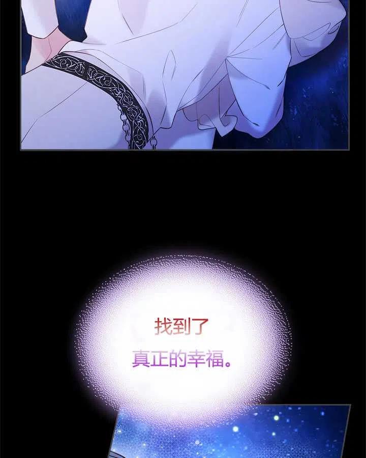 《被俘虏的王女》第82话 第58页