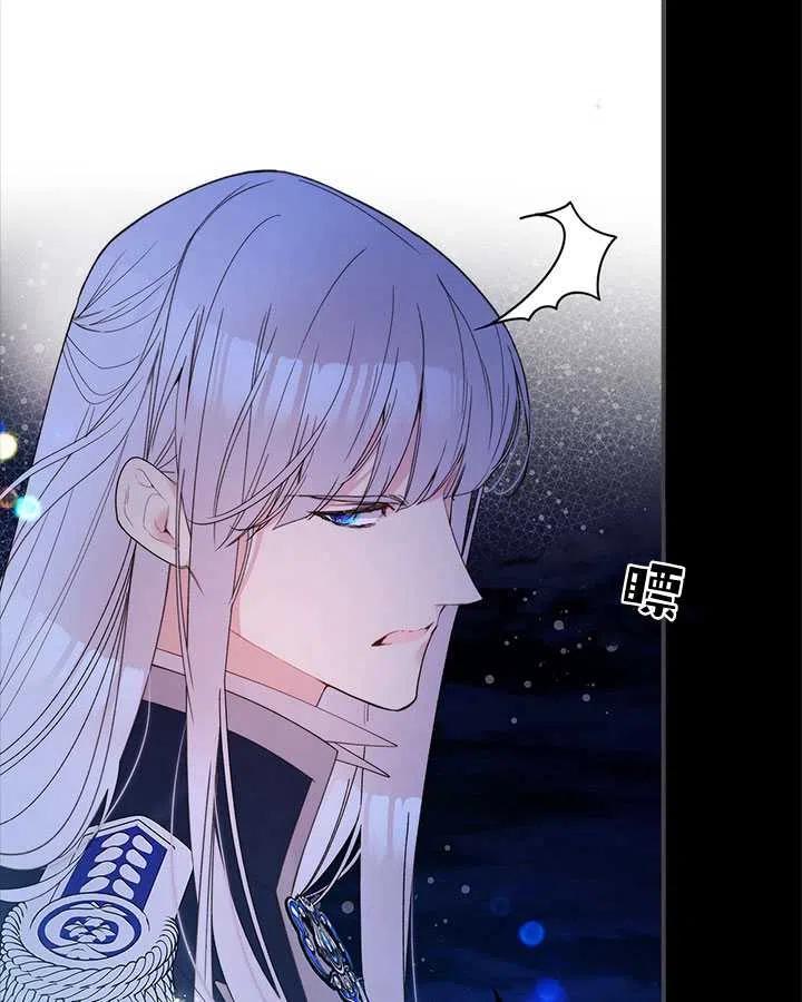 《被俘虏的王女》第82话 第40页