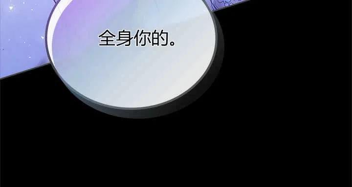 《被俘虏的王女》第82话 第83页