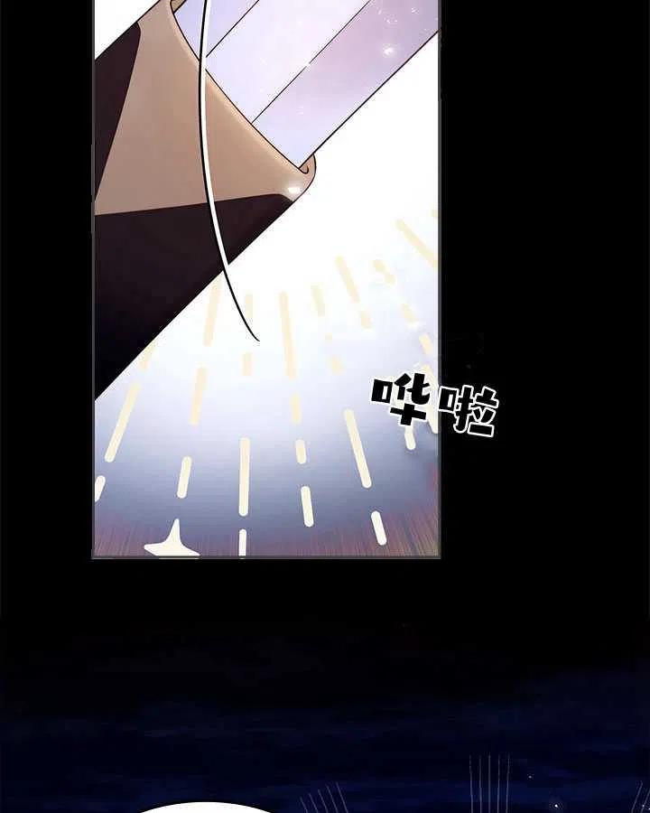 《被俘虏的王女》第82话 第30页