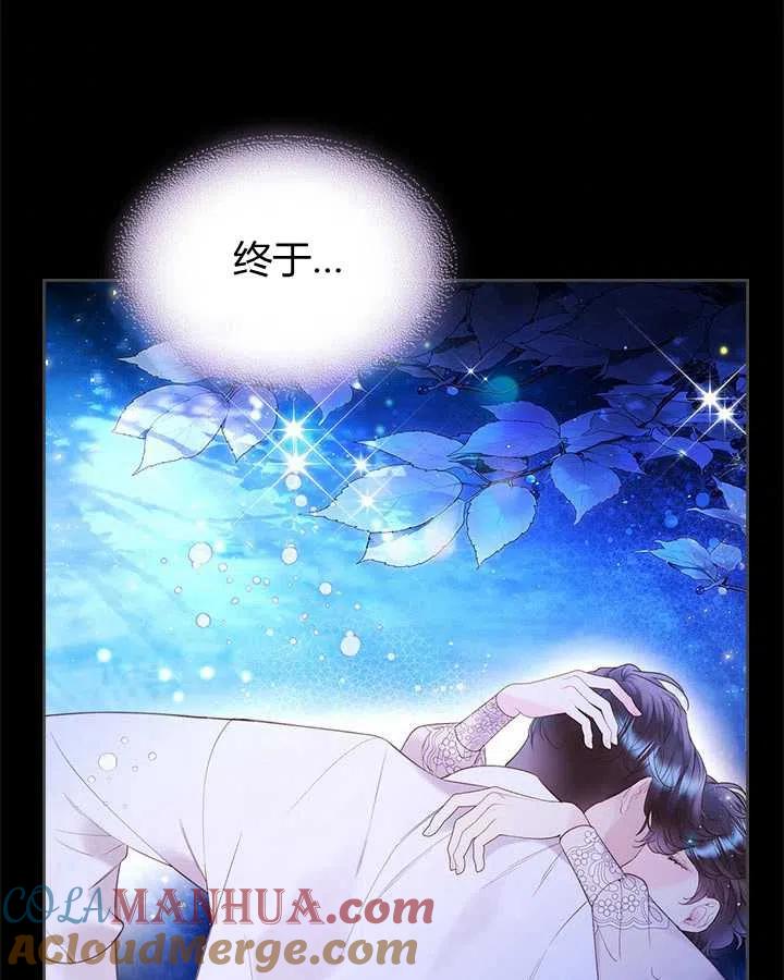 《被俘虏的王女》第82话 第57页