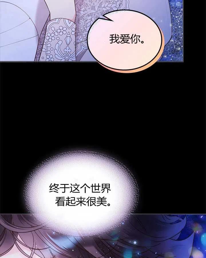 《被俘虏的王女》第82话 第55页