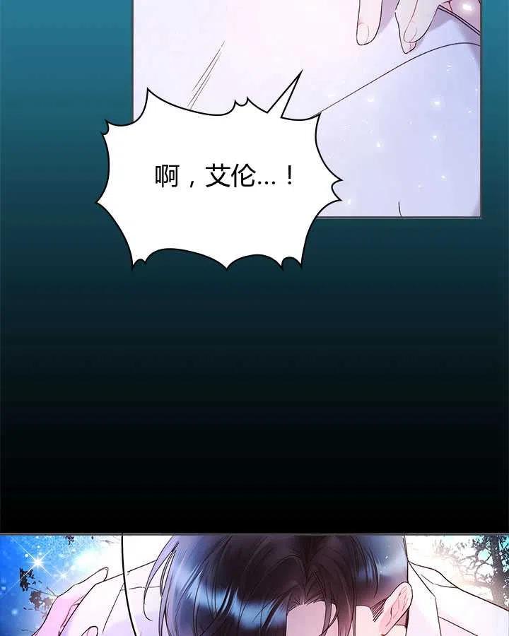 《被俘虏的王女》第82话 第52页