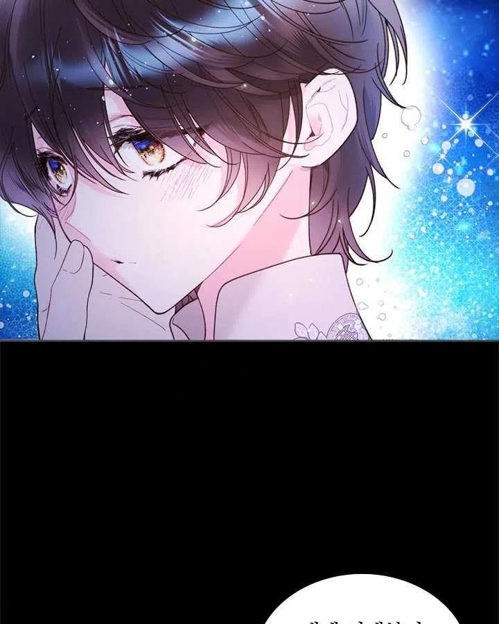 《被俘虏的王女》第82话 第66页