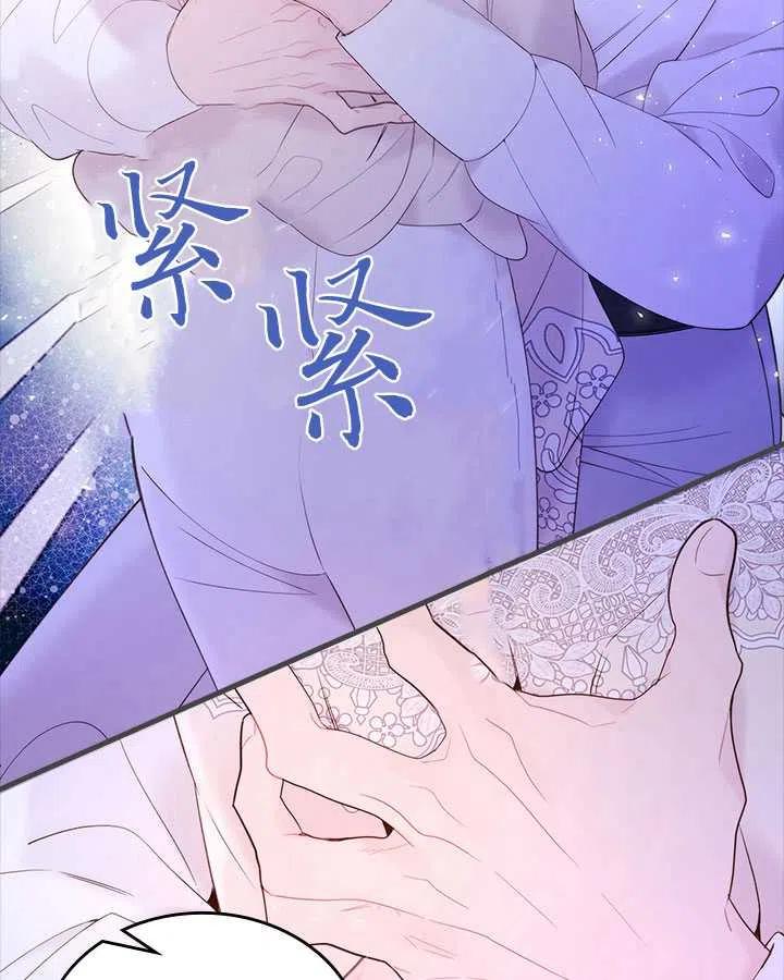 《被俘虏的王女》第82话 第102页