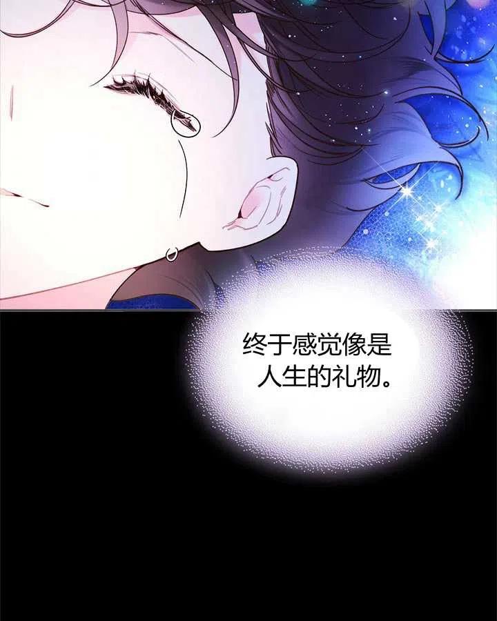《被俘虏的王女》第82话 第56页