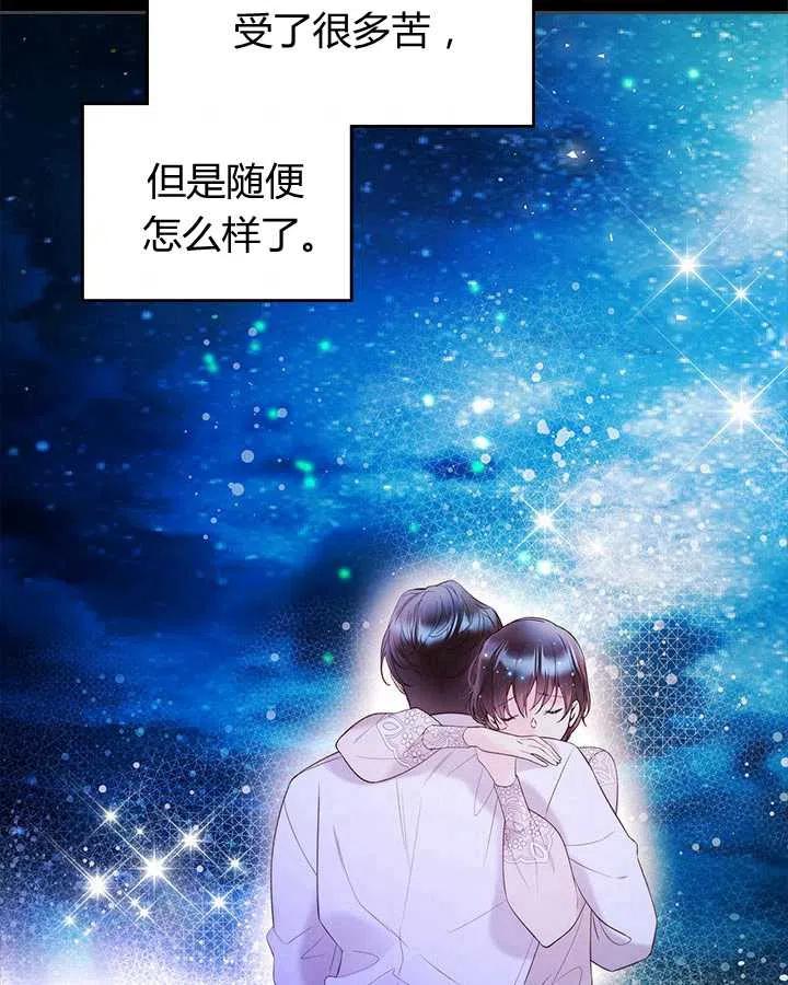《被俘虏的王女》第82话 第106页