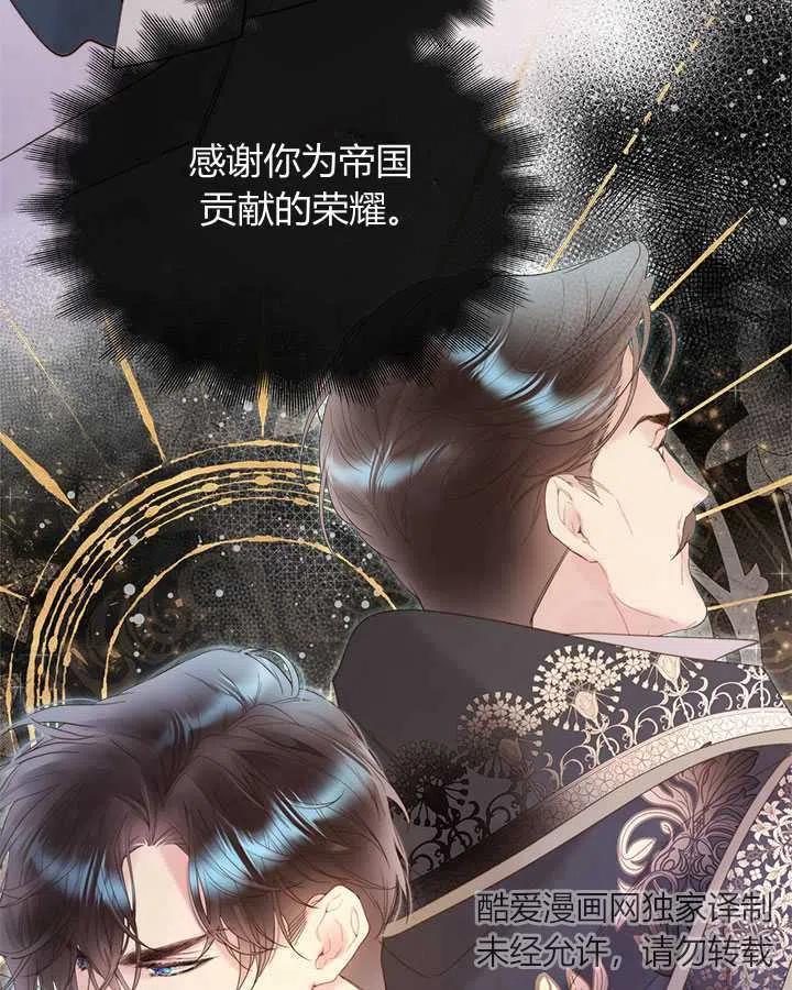 《被俘虏的王女》第83话 第26页