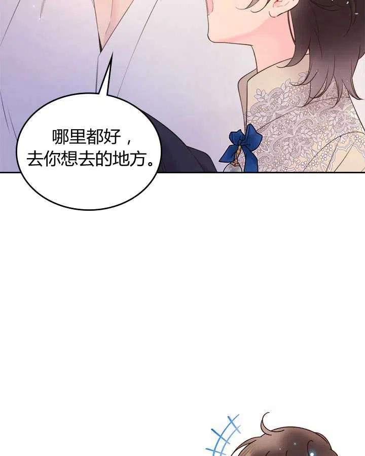 《被俘虏的王女》第83话 第36页