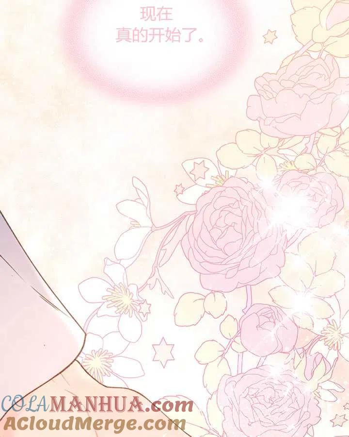 《被俘虏的王女》第83话 第53页