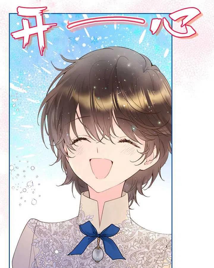 《被俘虏的王女》第83话 第48页