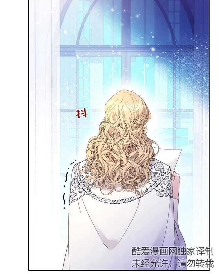 《被俘虏的王女》第83话 第3页