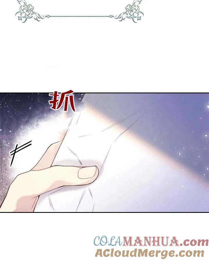 《被俘虏的王女》第83话 第5页