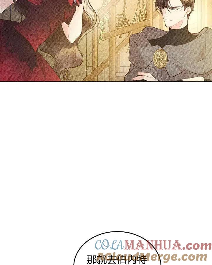 《被俘虏的王女》第83话 第45页