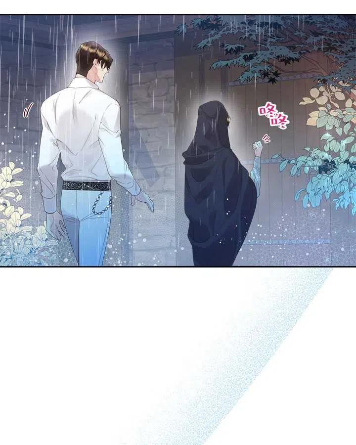《被俘虏的王女》第83话 第62页
