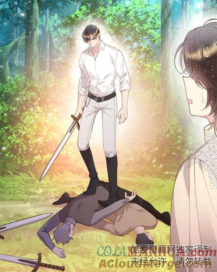 《被俘虏的王女》第83话 第77页