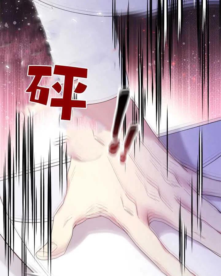 《被俘虏的王女》第83话 第10页