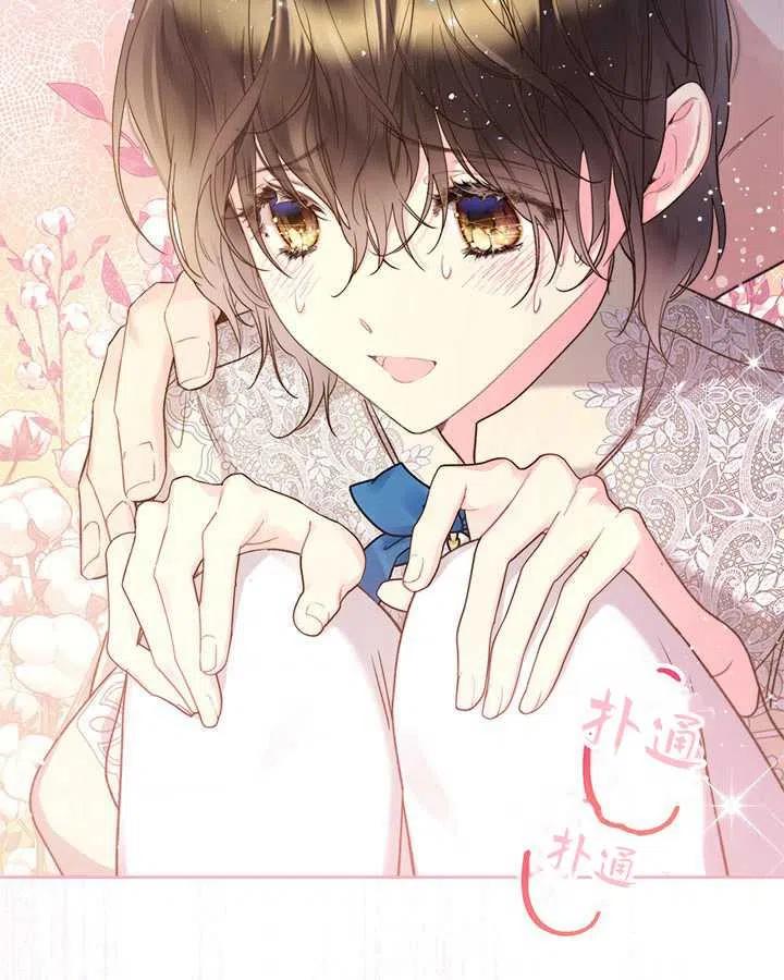 《被俘虏的王女》第83话 第107页