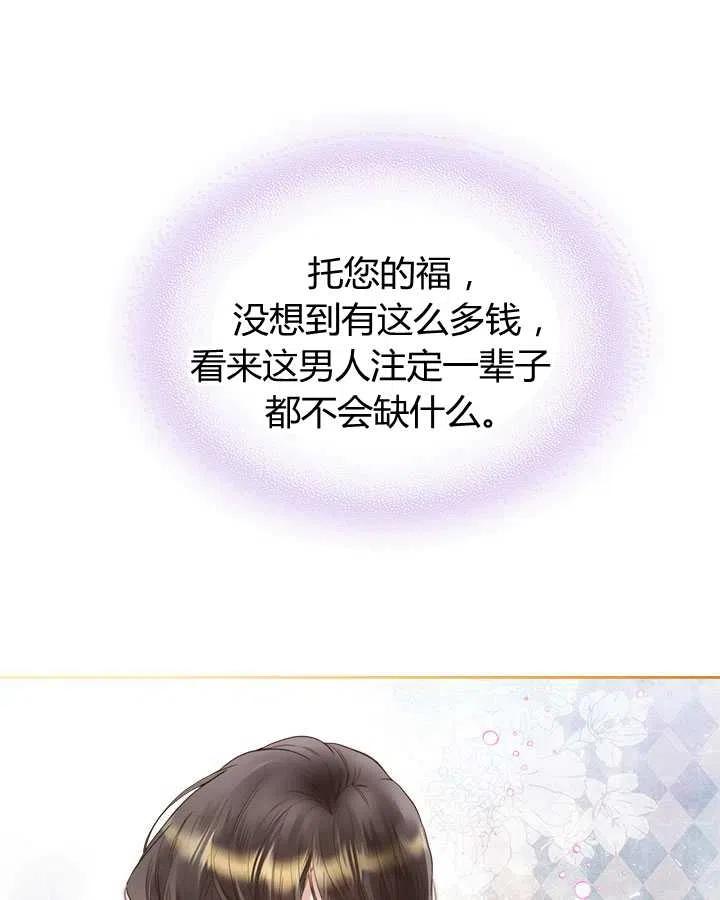 《被俘虏的王女》第83话 第79页