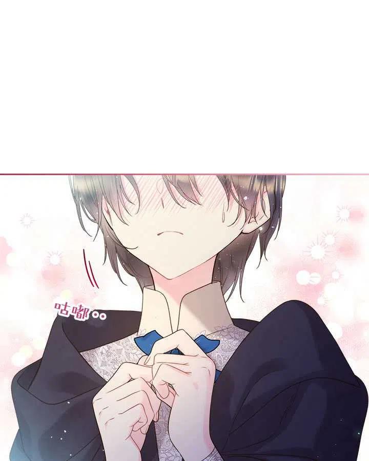 《被俘虏的王女》第83话 第91页