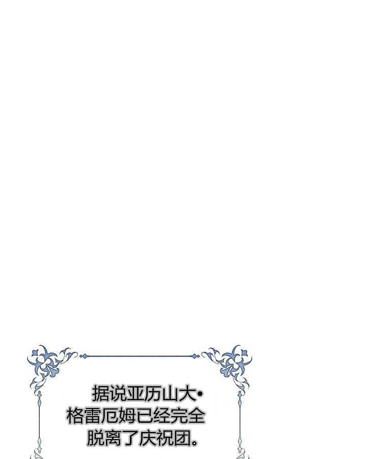 《被俘虏的王女》第83话 第4页