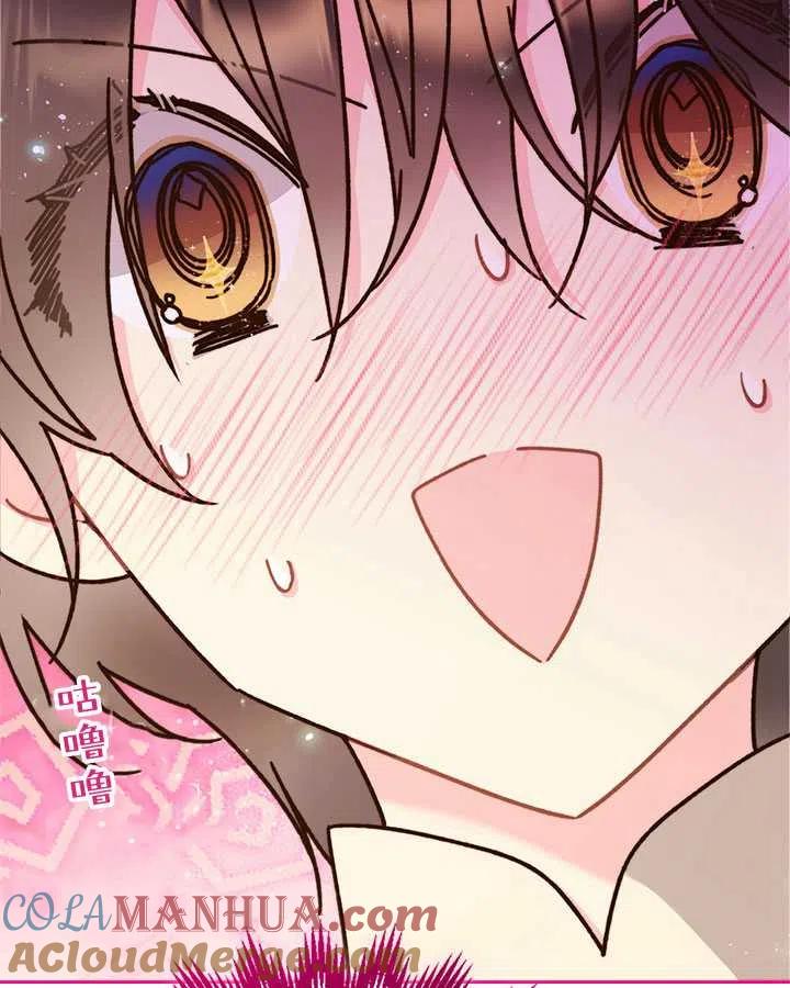 《被俘虏的王女》第83话 第121页
