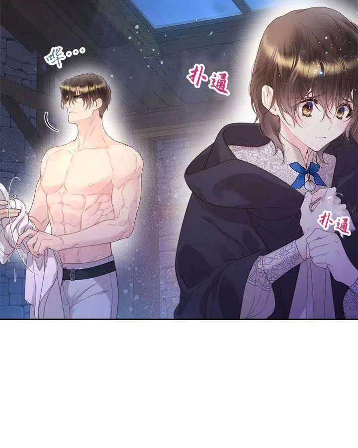 《被俘虏的王女》第83话 第71页