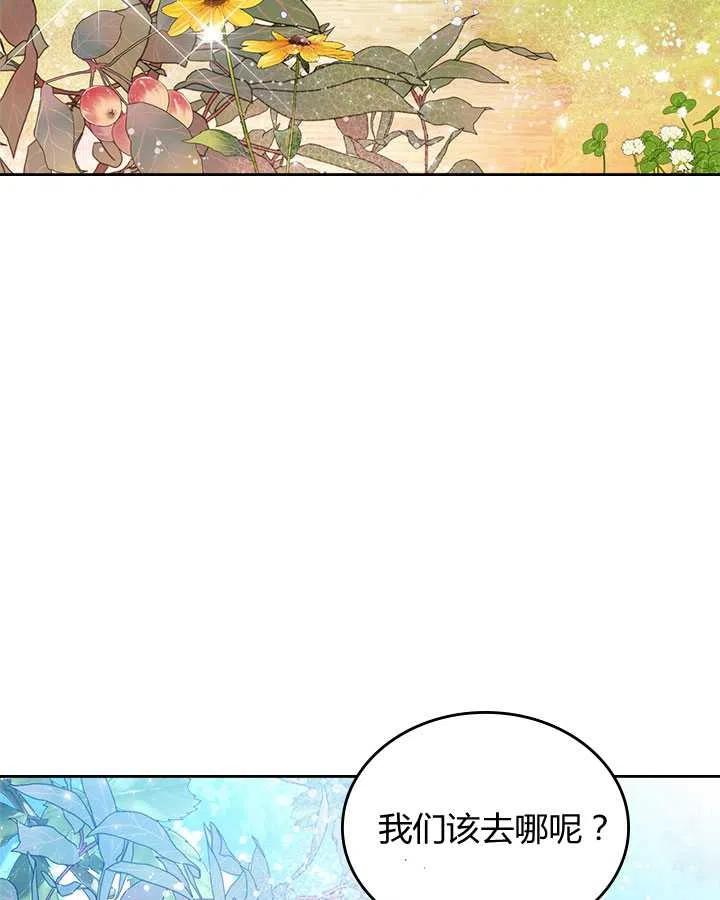 《被俘虏的王女》第83话 第34页
