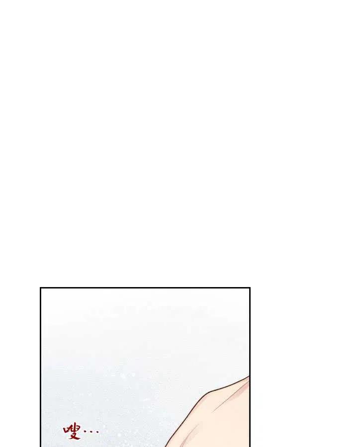 《被俘虏的王女》第84话 第111页