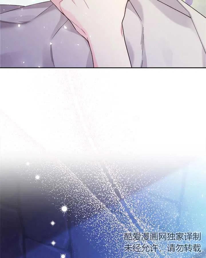 《被俘虏的王女》第84话 第71页