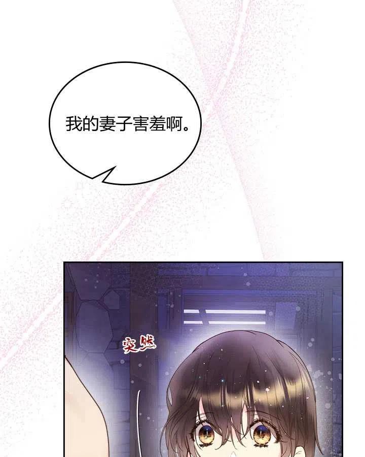 《被俘虏的王女》第84话 第22页