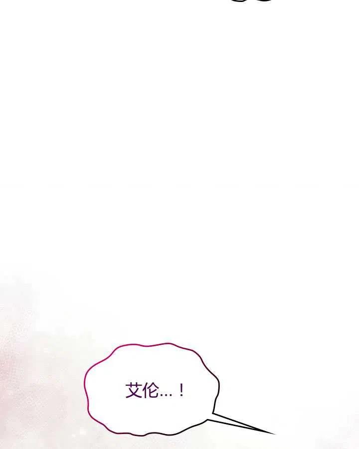 《被俘虏的王女》第84话 第108页