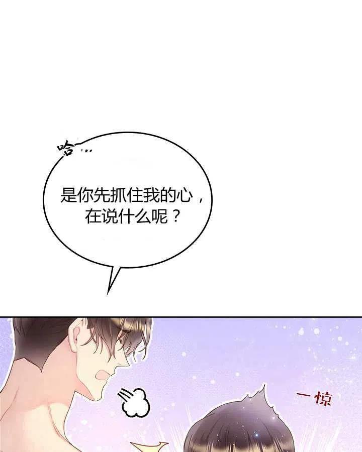 《被俘虏的王女》第84话 第26页
