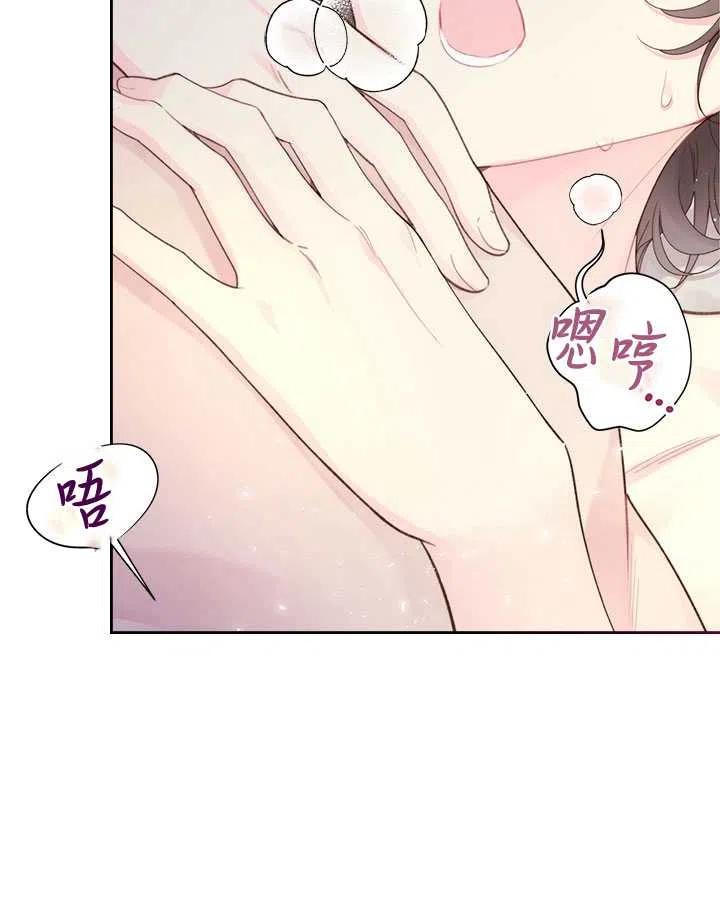 《被俘虏的王女》第84话 第115页