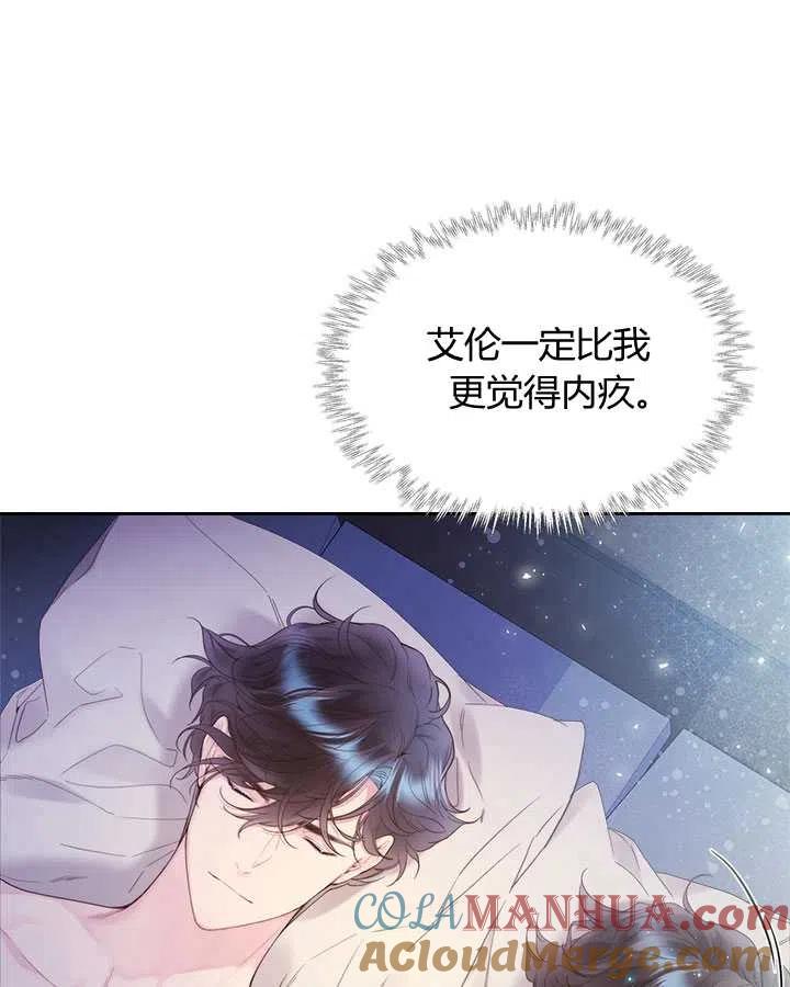 《被俘虏的王女》第84话 第61页