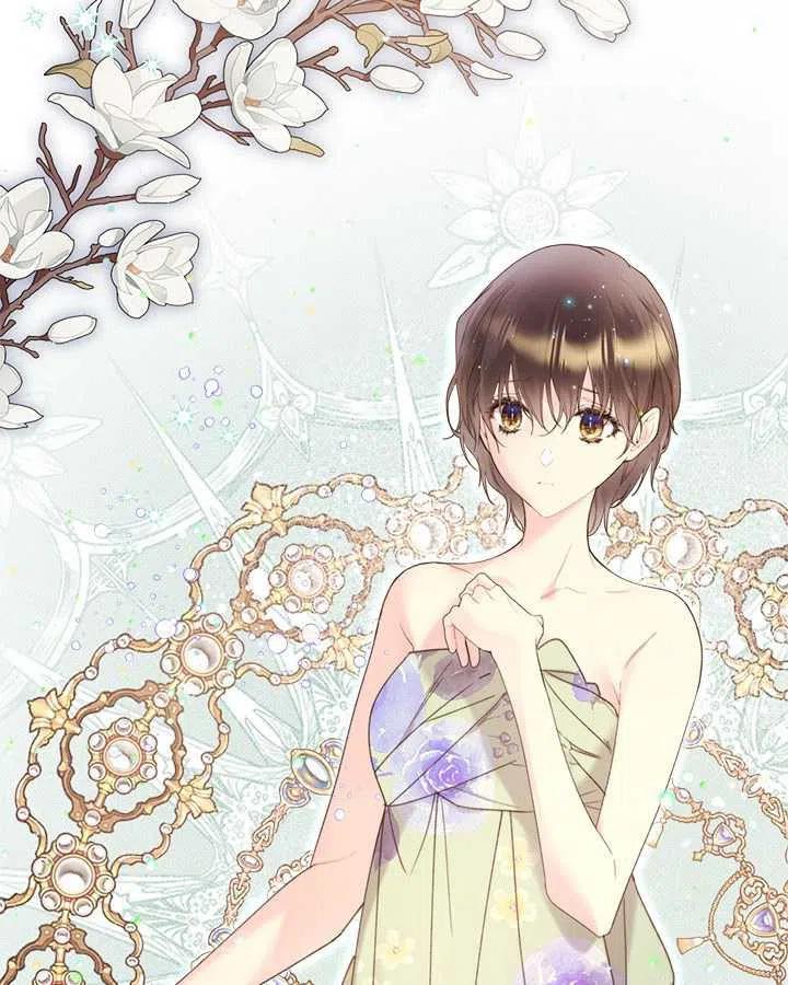 《被俘虏的王女》第84话 第6页