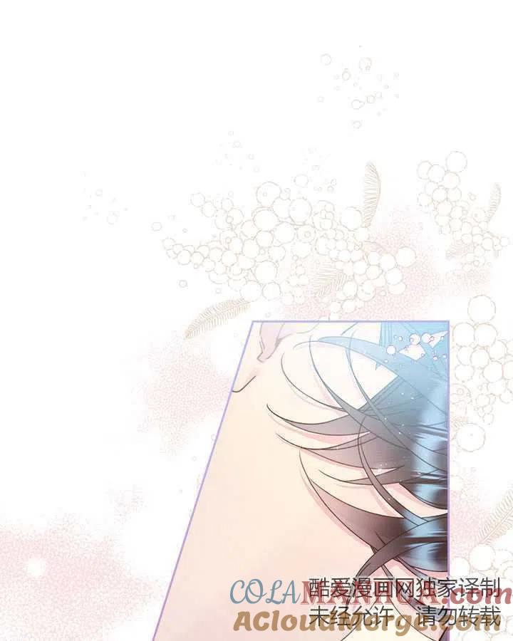 《被俘虏的王女》第84话 第89页