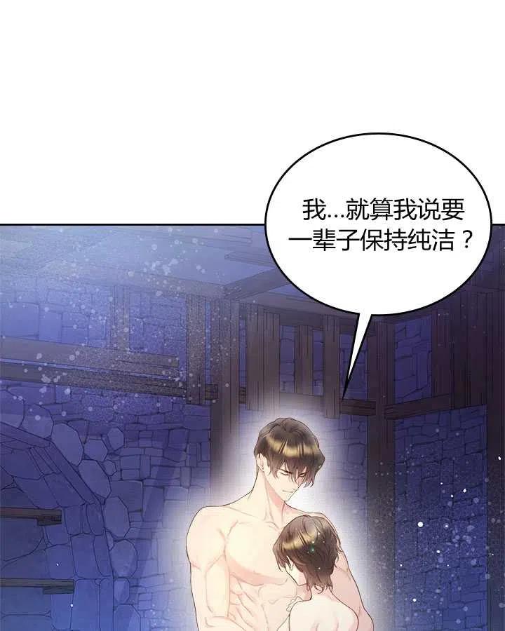 《被俘虏的王女》第84话 第40页
